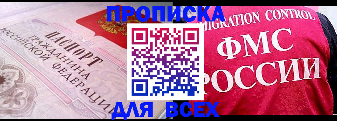 прописка для школы в Бронницах