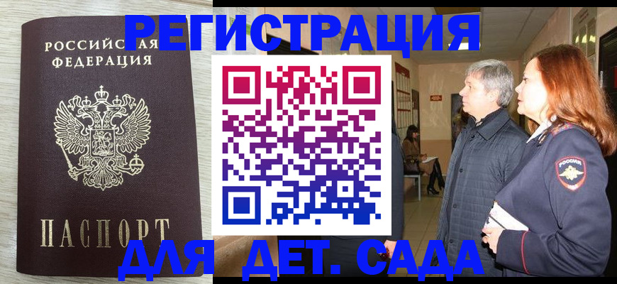 временная регистрация госуслуги в Бронницах