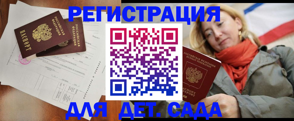 временная регистрация госуслуги в Бронницах