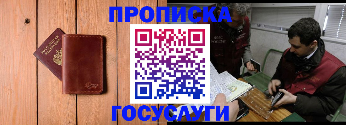 найти адрес прописки в Бронницах